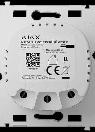Реле ajax lightcore (2-way) vertical