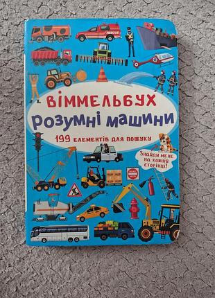 Детские книги 4