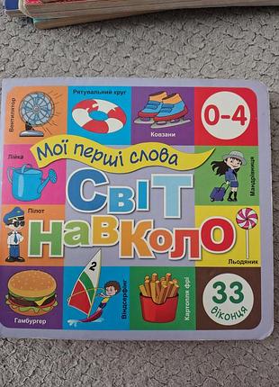 Детские книги 5