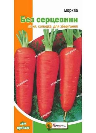 Морква без серцевини (20 пачок) 3г тм яскрава