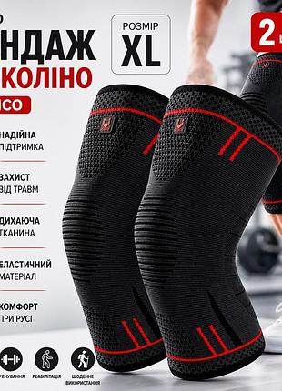 Еластичний бандаж на коліно vilico xl червоний 2 шт. компресійний наколінник для бігу,спорту, фітнесу, фіксатор колінного суглоба