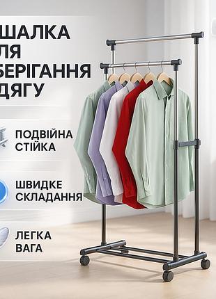 Вешалки для одежды напольные для гардероба 72-130х45х100-160см, напольная вешалка на колесах yj-53