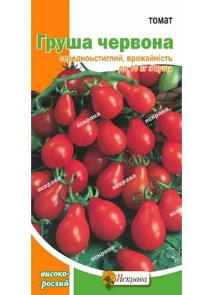 Томат среднерастлый груша красная (20 пачек) 0.1г тм яскрава
