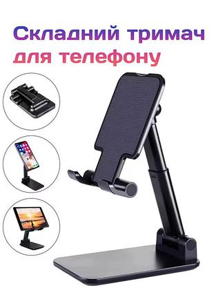 Настольный держатель для мобильного телефона, подставка для iphone, ipad, xiaomi, регулируемый настольный держатель подставка для телефона
