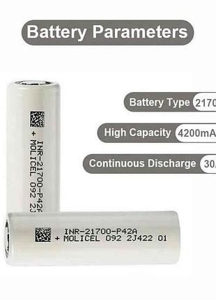 Акумулятор li-ion 4200mah 1шт p42a, molicel, 30a тм китай