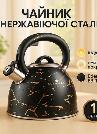 Чайник з одинарним дном, кухонний чайник зі свистком на плиту хороший зі свистком ib-84