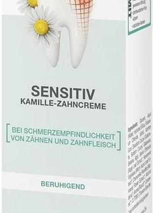Крем по уходу за зубами и дёснами зубная паста био bio organic germany logona logodent sensitiv kamille немецкая германия органическая ромашка ромашко