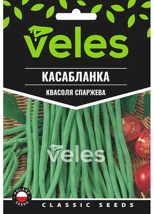 Квасоля спаржева касабланка 15г максі (10 пачок) тм велес