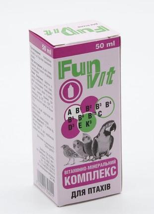 Вітамінно-мінеральний комплекс funvit для птахів, 50 мл
