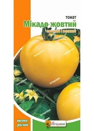 Томат высокорастущий микадо желтый (20 пачек) 0.1г тм яскрава
