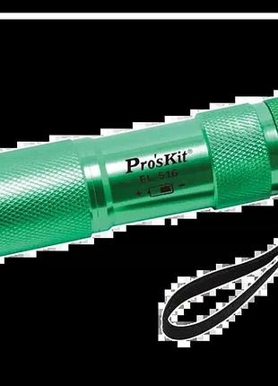Фонарик pro'skit fl-516
