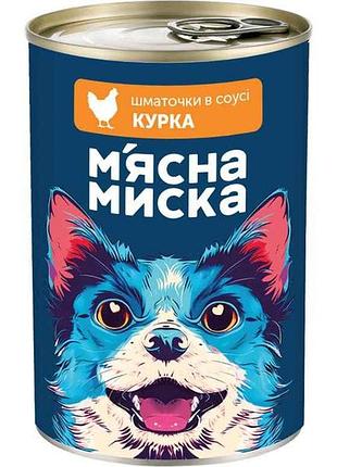 Корм для собак консерва 415г кусочки в соусе с курицей тм мясная мыска
