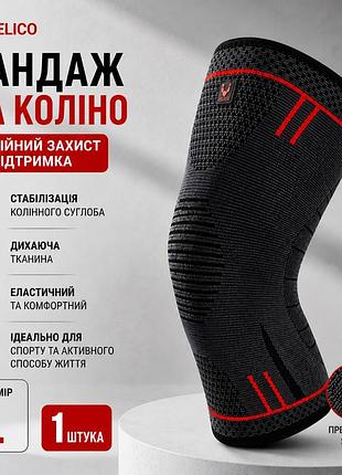 Бандаж на коліно velico l червоний 1 шт. компресійний наколінник для бігу,спорту, фітнесу, фіксатор колінного суглоба,еластичний
