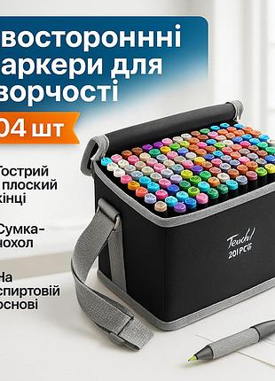 Набор профессиональных маркеров на спиртовой основе 204 шт, набор маркеров в черной сумке il-76