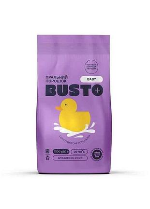 Стиральный порошок 1,5кг детский тм busto