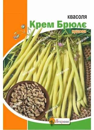 Квасоля крем брюле макси (10 пачек) 20г тм яскрава