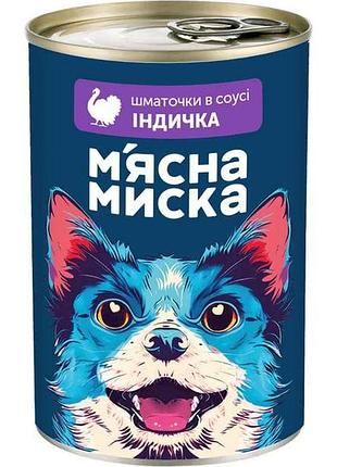 Корм для собак консерва 415г кусочки в соусе с индейкой тм мясная мыска