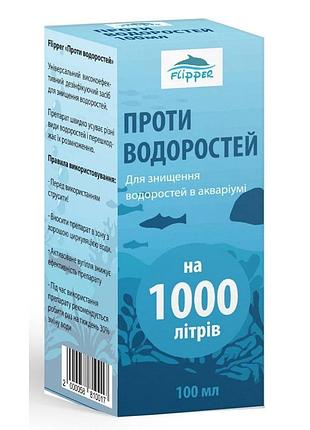 Препарат проти водоростей в акваріумі 100 мл flipper 1 шт