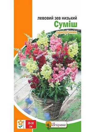 Левиный зев низкий смесь (20 пачек) 0.2г тм яскрава