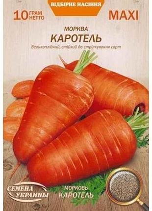 Макси морковь каротель 10г (10 пачек) (сс) тм наситание украины
