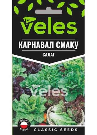 Салат карнавал смаку максі (10 пачок) 5г тм велес