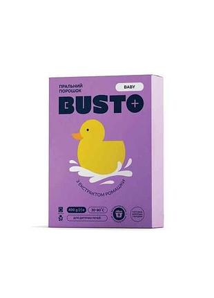 Пральний порошок 400г дитячий екстракт ромашки тм busto