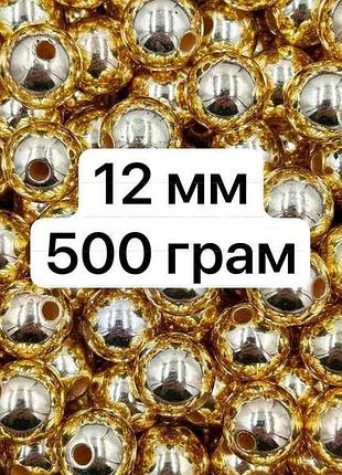 Намистины жемчужные ø-12мм 500гр≈450-500шт золотой арт.no411 тм китай