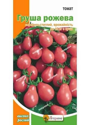 Томат высокорастущий груша розовая (20 пачек) 0.1г тм яскрава