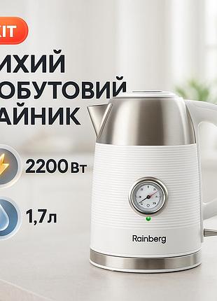 Електричний чайник з автовідключенням rainberg rb-2314 2200вт 1.7л, електрочайник нержавіюча сталь qk-42