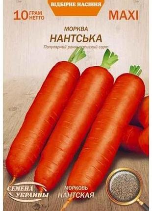 Макси морковь нантсккая 10г (10 пачек) (рс) тм наситание украины