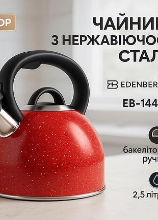 Чайники зі свистком наплитні, металевий чайник зі свистком з нержавіючої сталі, чайник газовий красивий wk-71
