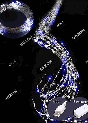 Гірлянда-пучок роса 300led синьо-білий 2м 10 ліній8 режимівusb тм китай