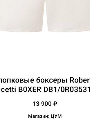 Труси боксери 10