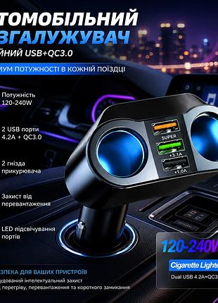 Автомобильный разветвитель прикуривателя seametal 12v 24v двойник в прикуриватель авто адаптер для зарядки гаджетов чорний