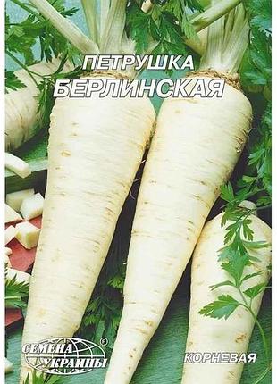 Гигант петрушка корневая берлинская 20г (10 пачек) тм наситание украины
