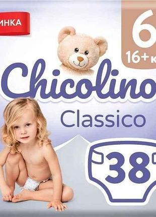 Подгузники детские no6 38шт (16 кг) jumbo classico тм chicolino
