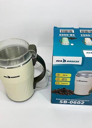 Мощная кофемолка для измельчения seabreeze sb-0602, кофемолка с мощным мотором для быстрого помола ig-98