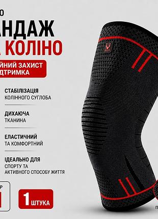 Бандаж на коліно velico m червоний 1 шт. компресійний наколінник для бігу,спорту, фітнесу, фіксатор колінного суглоба,еластичний