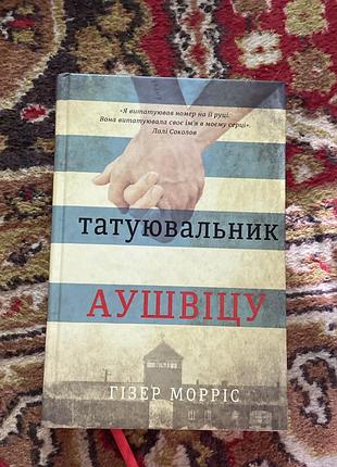 Танцювальник аушвіцу