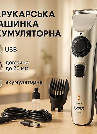 Триммер для стрижки аккумуляторный профессиональный, электрическая машинка для стрижки мощная ci-27