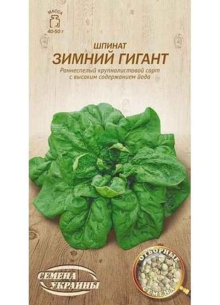 Шпинат зимний гигант ов 2г (20 пачок) (рс) тм насіння україни