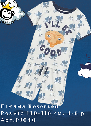 Піжама reserved