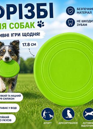 Іграшка для тварин фрізбі green