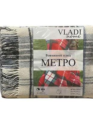 Плед 140х200 полушерстяной метро бел-сер.голубн-т.-син. тм vladi
