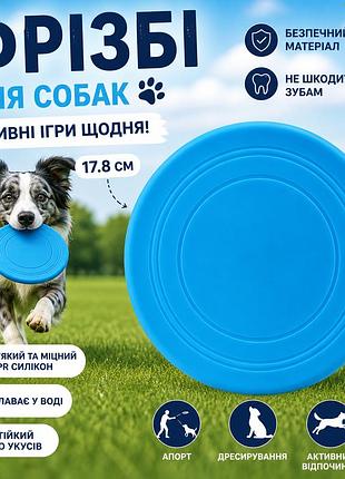 Іграшка для тварин фрізбі blue