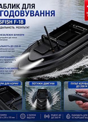Прикормочный катер samsfish f-18 на р/у - двубункерный кораблик для карповой рыбалки, 200м