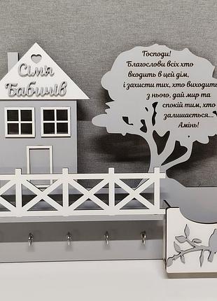 Ключница "здесь живет счастье" серый