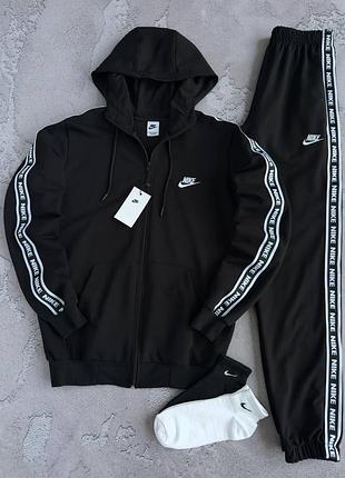 Костюм nike +2 пари шкарпеток у подарунок