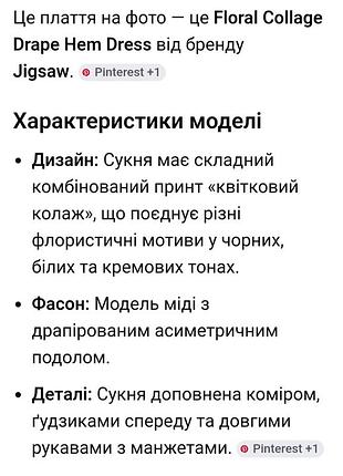 Сукня бохо 9