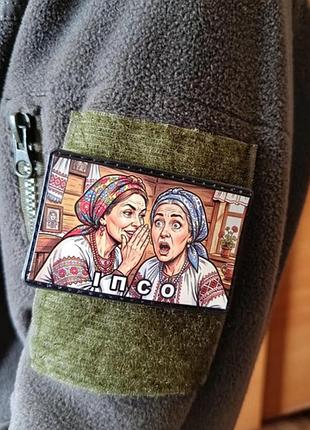 Шеврон ипсо 2